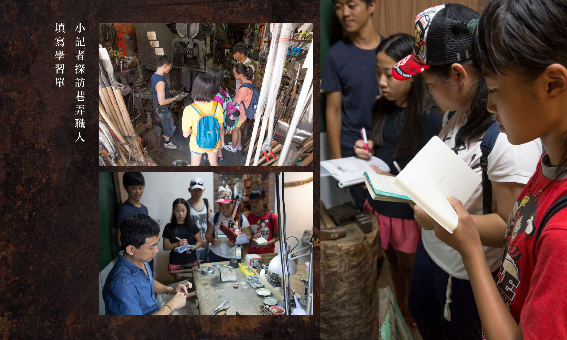 By using the stories and images of the traditional craft shokunins found and recorded, touring exhibitions are held in elementary and junior high schools in the cultural and creative colony in Sanxia for the cultures to come in contact with local people in a more intimate way.  | Taipei Cultural experience | CAN Culture