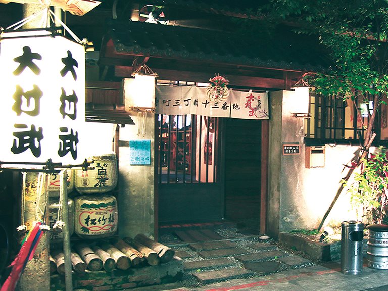 隱身潮流鬧街裡的百年老日本屋 － 大村武串燒居酒屋
