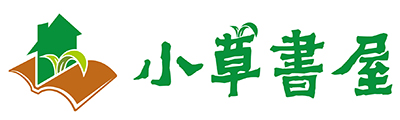 小草書屋logo.jpg