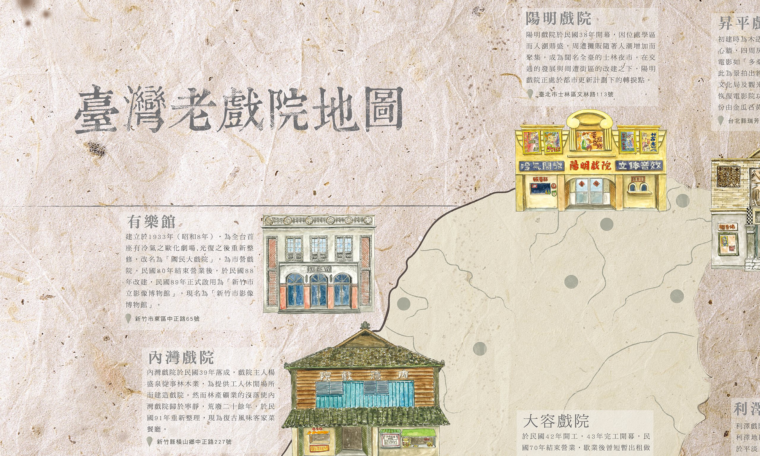 台灣戲院老戲院地圖