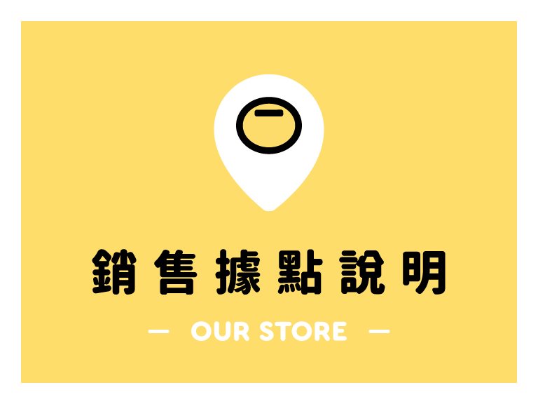 改變生命的豆漿店 - 菜單&門市銷售據點資訊 