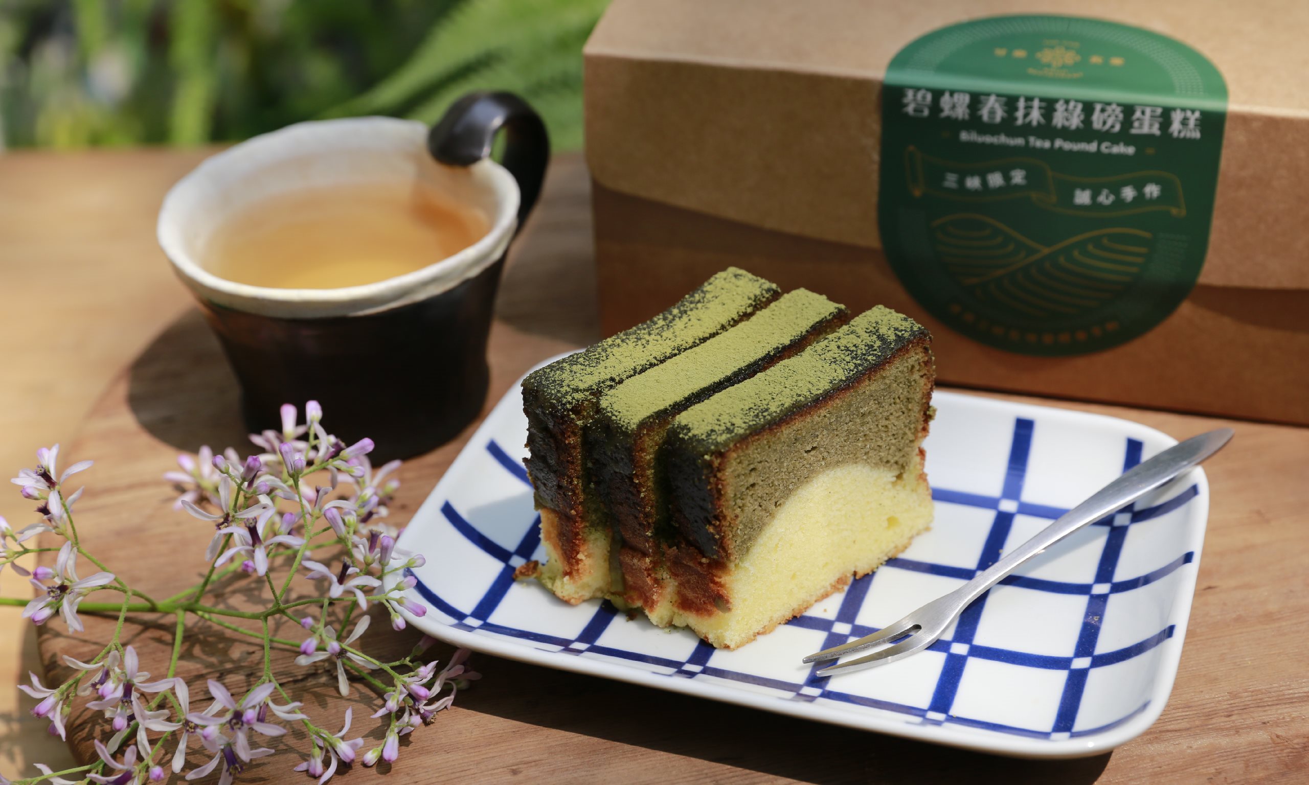 Sanxia Biluochun Pound Cake - The best afternoon tea in Taipei