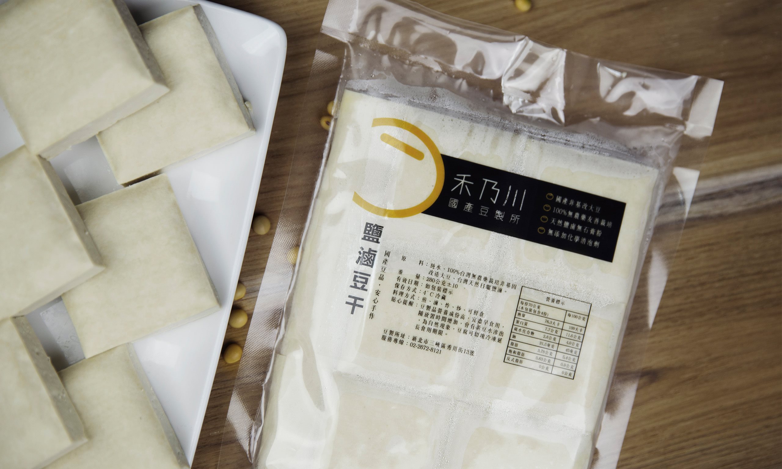 Tofu and Dried Tofu with Bittern - Taiwan domestic non-GMO soy milk shop in Taipei