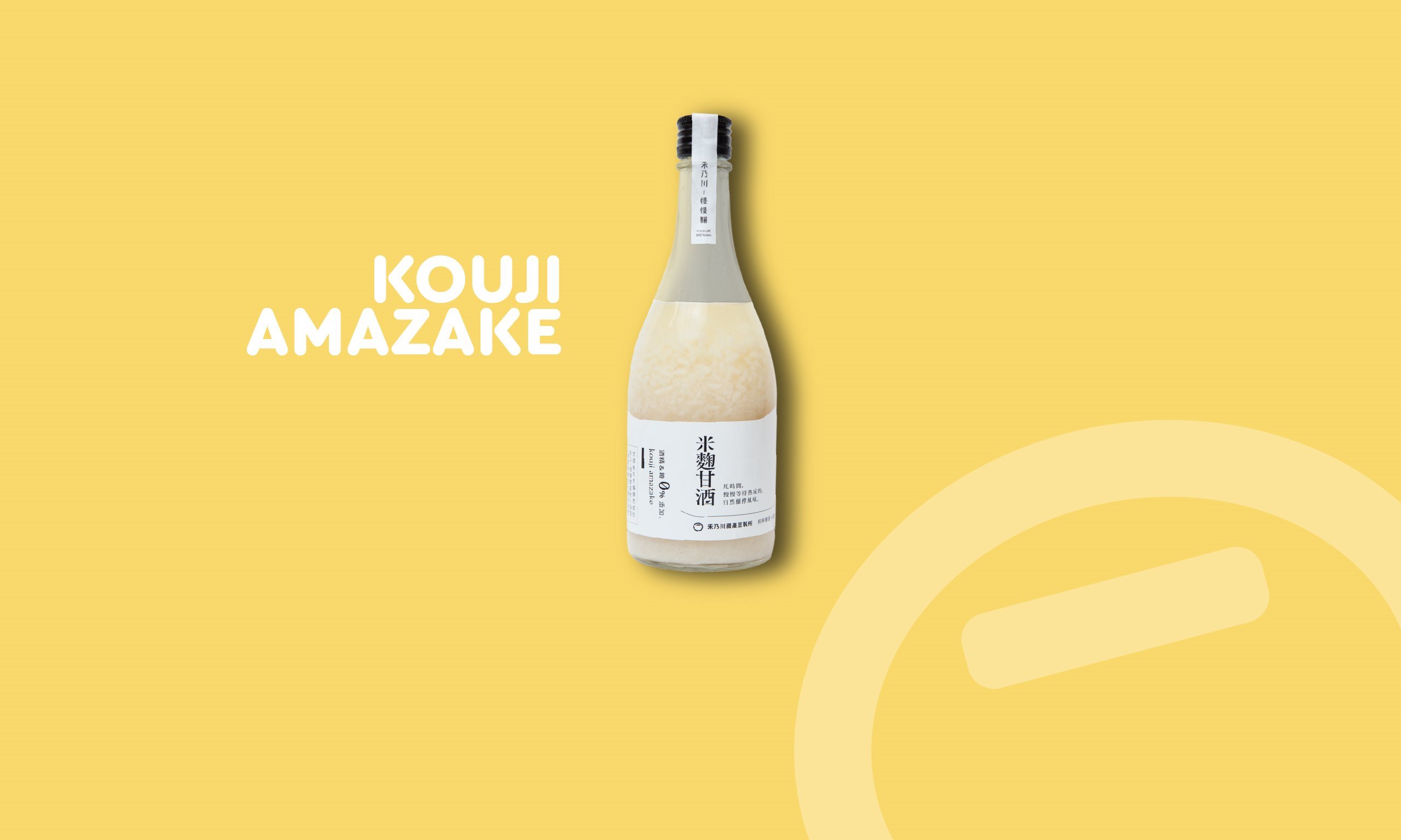 Koji Amazake - the natural fermented alcohol-free rice liquor in Taiwan