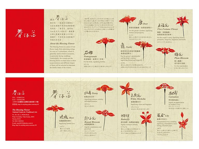 Blessing Flower - Taiwan graphic design