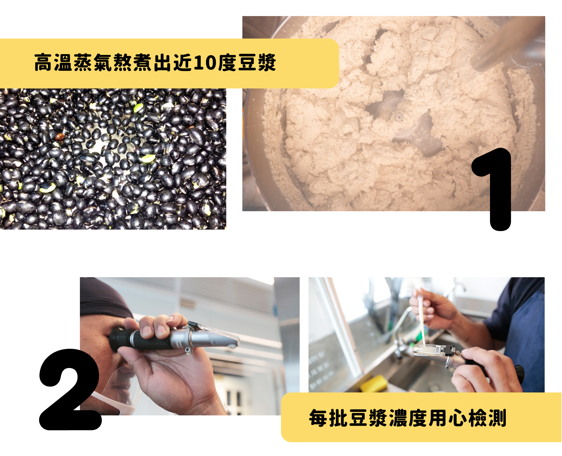 Different from the richness of soybean milk, black soy milk has a faint sweetness and unique refreshing fragrance | Taiwan domestic non-GMO soy milk shop | HIDEKAWA
