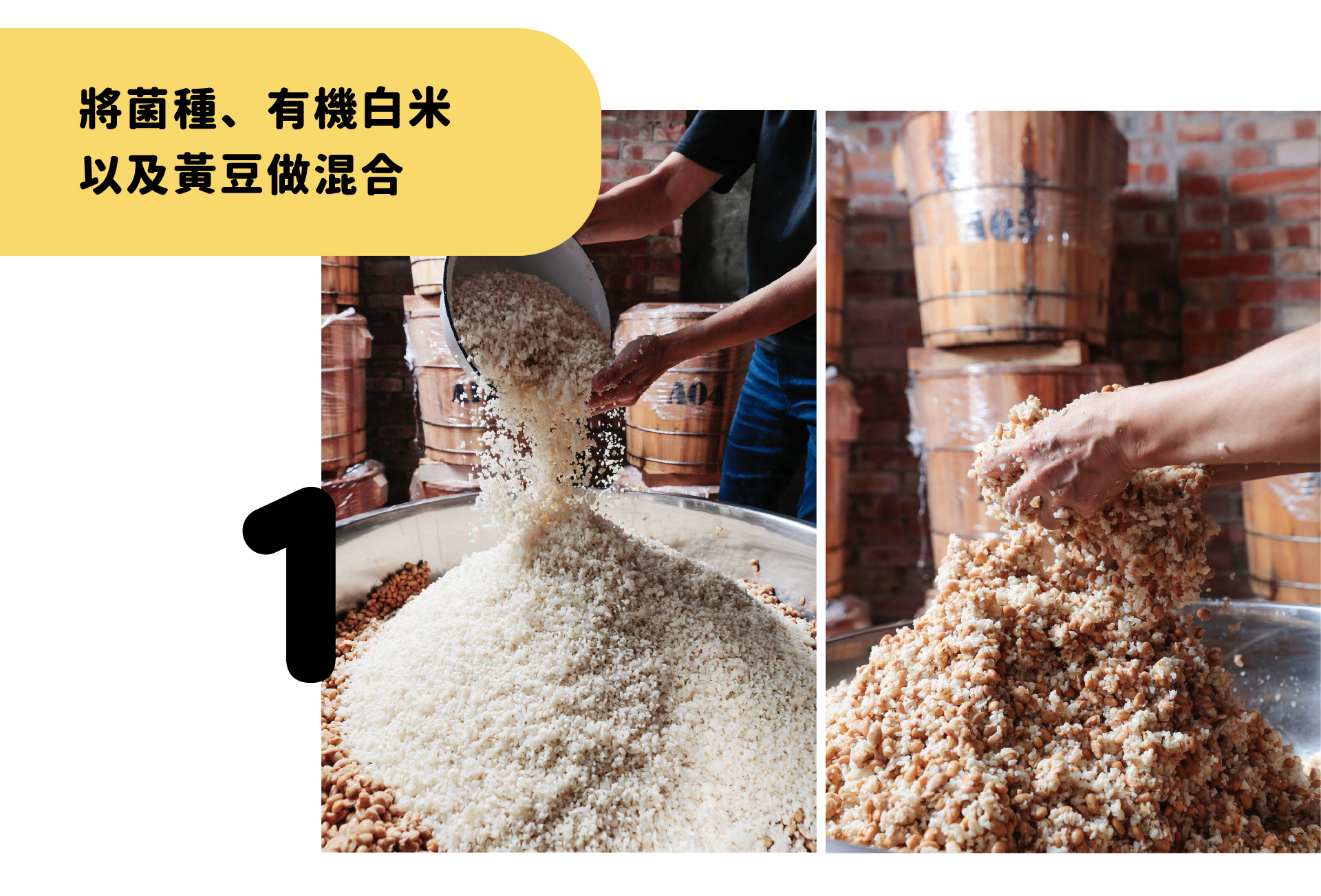 Shinshu Miso is sealed in wooden barrels, handmade by experienced masters of Sanxia, and fermented for three months. | Taiwan domestic non-GMO soy milk shop | HIDEKAWA