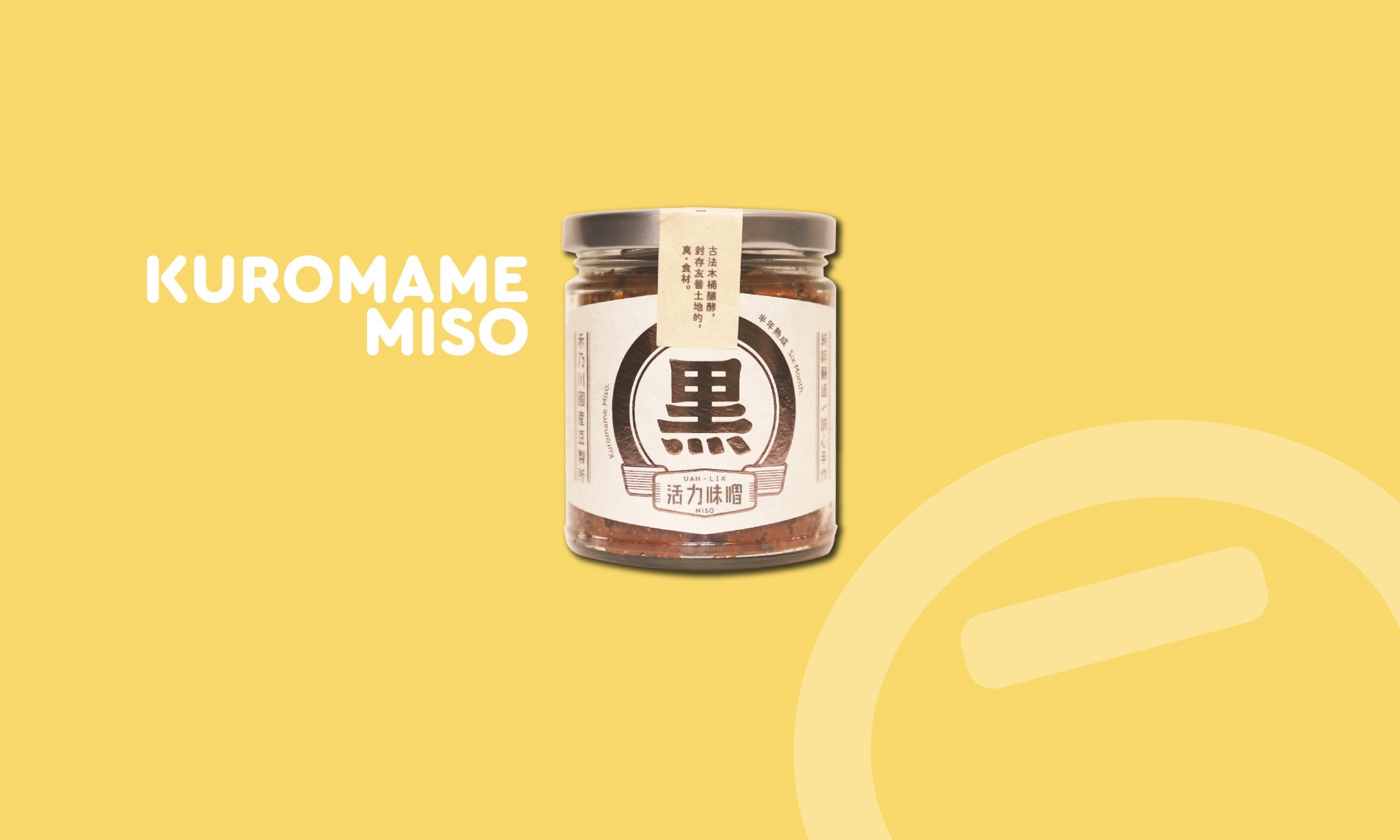 Black Miso (18 Months Aged) - Taiwan handmade natural Miso sauce with non-GMO soybeans