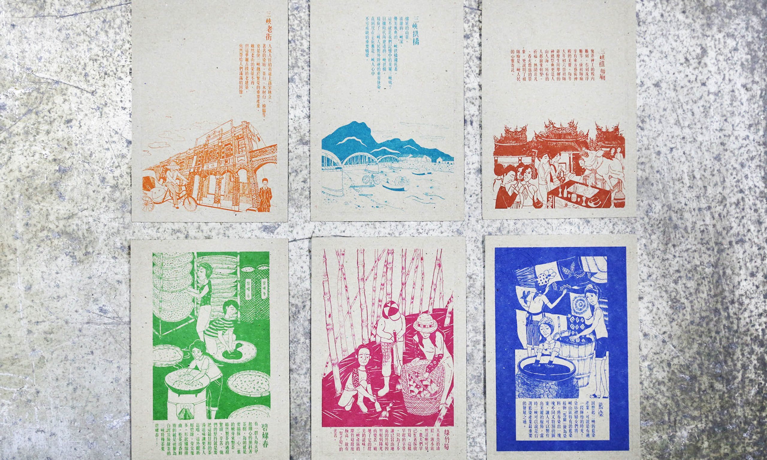 Postcards: Come to Sanxia! - Taiwan graphic design