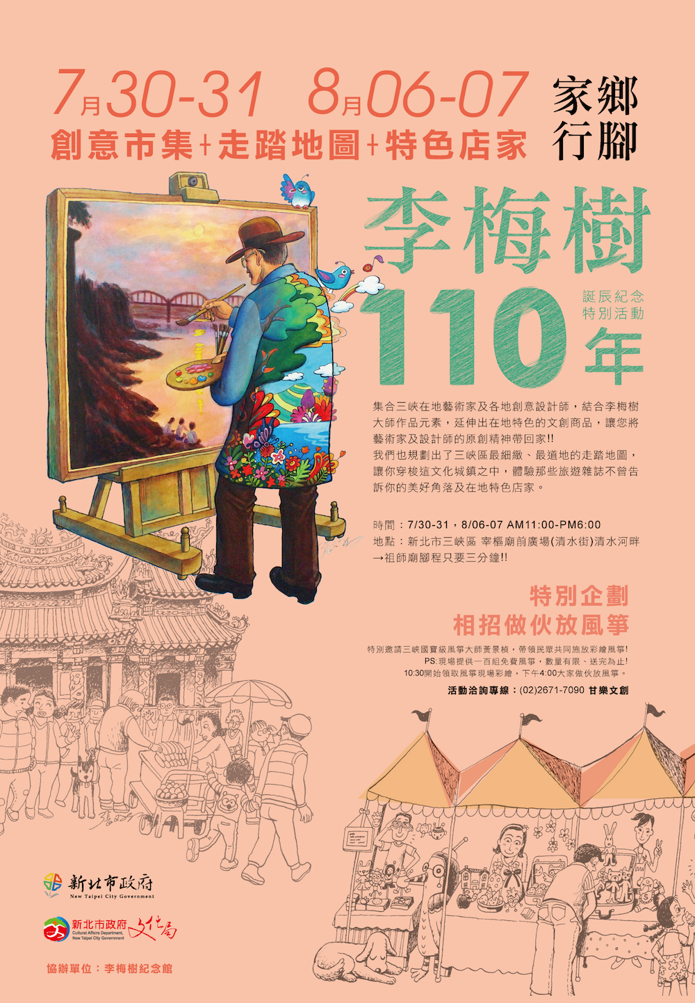 We have also planned a tour for visiting the actual sites where Master Mei-Shu Li painted his works. You can appreciate the paintings while observing in detail the differences and similarities between the scenes that once existed, comparing them with their actual appearances now.  | Taipei Cultural experience | CAN Culture