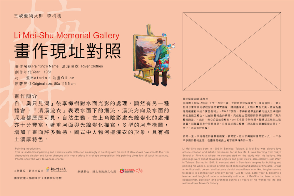 We have also planned a tour for visiting the actual sites where Master Mei-Shu Li painted his works. You can appreciate the paintings while observing in detail the differences and similarities between the scenes that once existed, comparing them with their actual appearances now.  | Taipei Cultural experience | CAN Culture