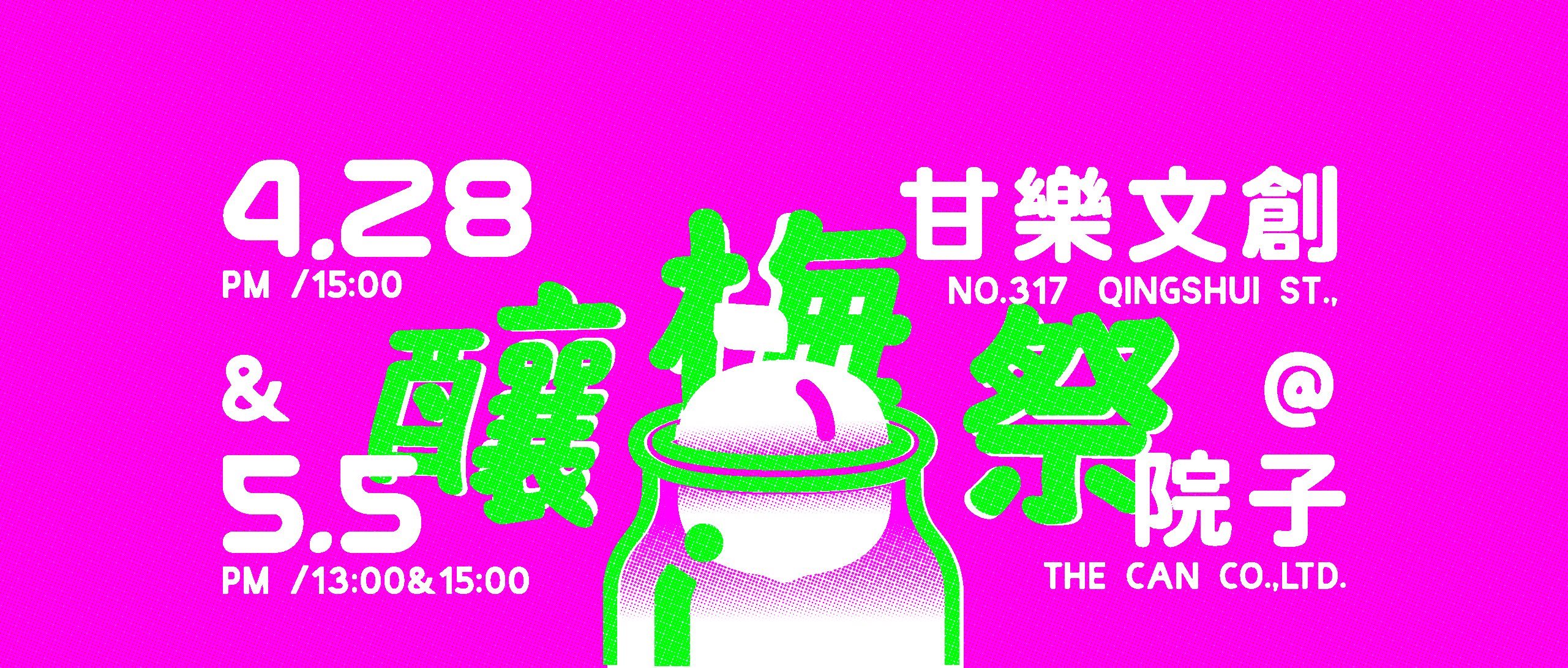 THE CAN 2018 Umeshu - Taiwan graphic design
