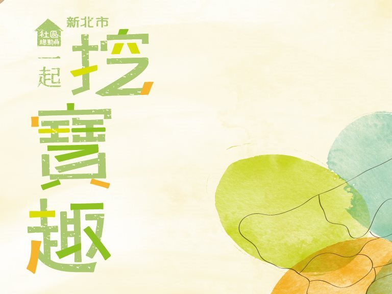 Travel Brochure of the Department of Cultural Affairs - Taiwan graphic design