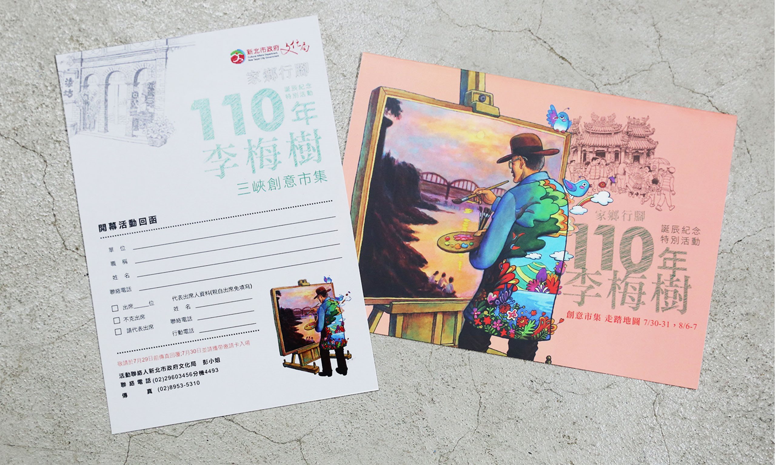 Commemoration of Mei-Shu Li’s 110th Birthday - Taiwan graphic design