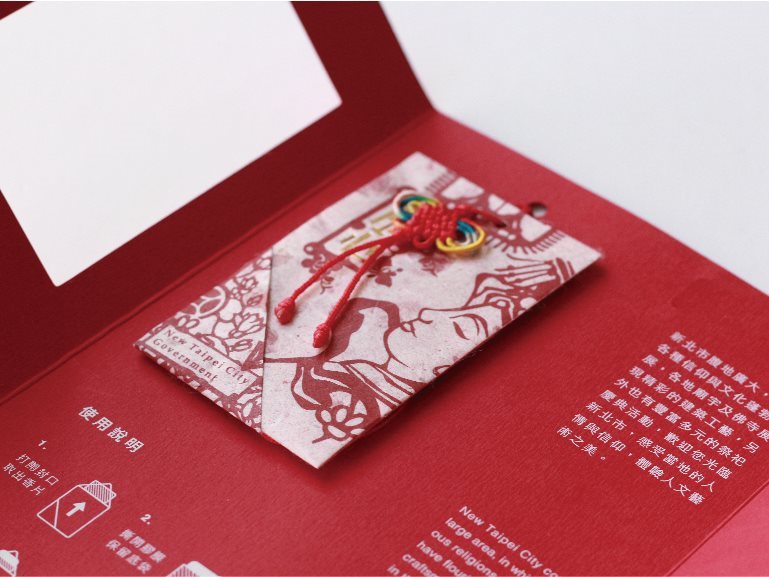 Firecracker-scraps Blessing Sachet - Taiwan packaging design