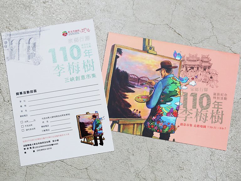 Commemoration of Mei-Shu Li’s 110th Birthday - Taiwan graphic design