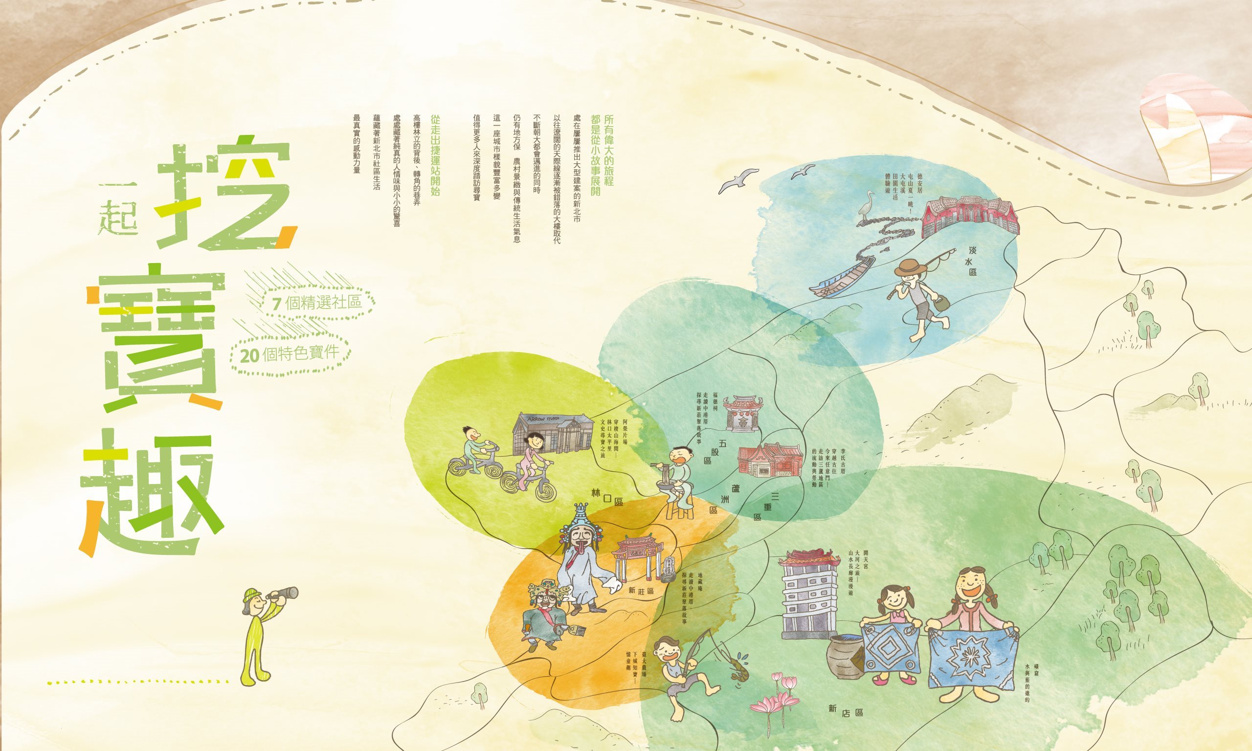 Travel Brochure of the Department of Cultural Affairs - Taiwan graphic design