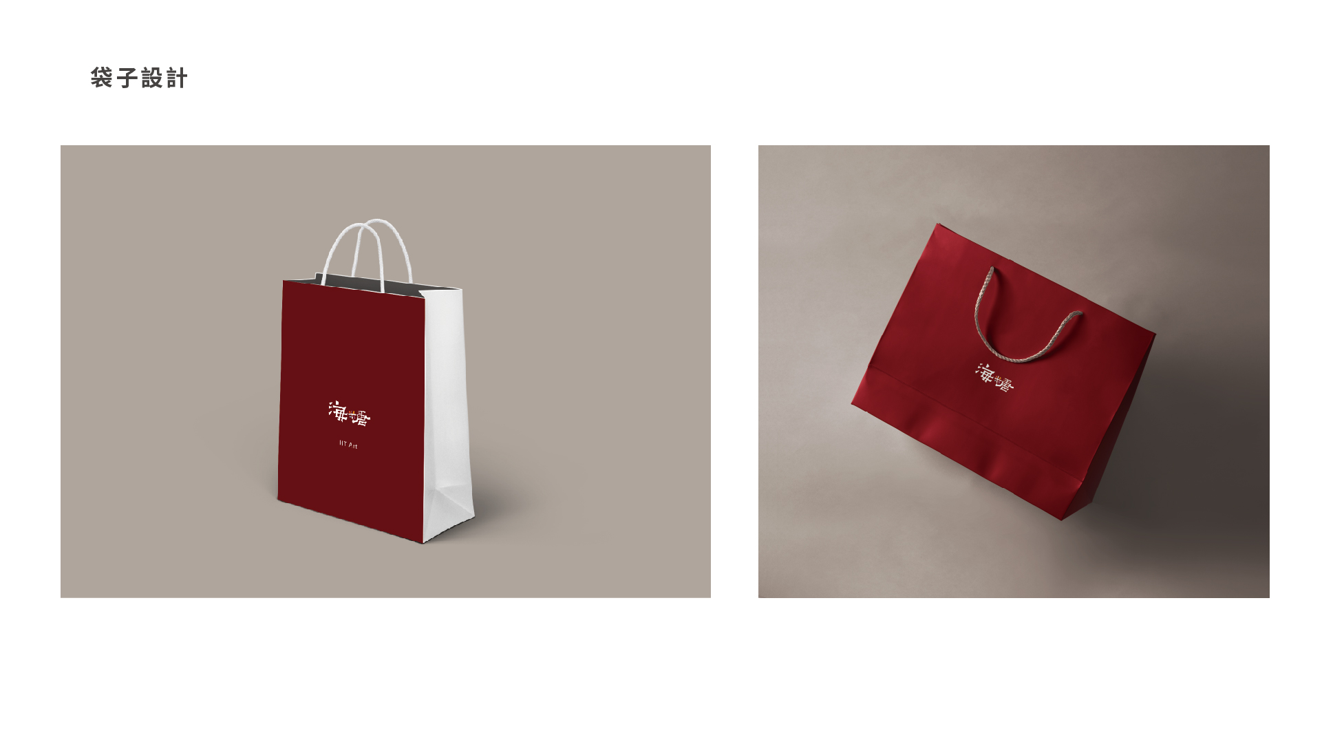 A series of applications for the brand of HT Art is designed. The elegant burgundy red complies with the characteristic of the brand and is extended in the designing of the paper bag and business card.  | Taipei Cultural experience | CAN Culture