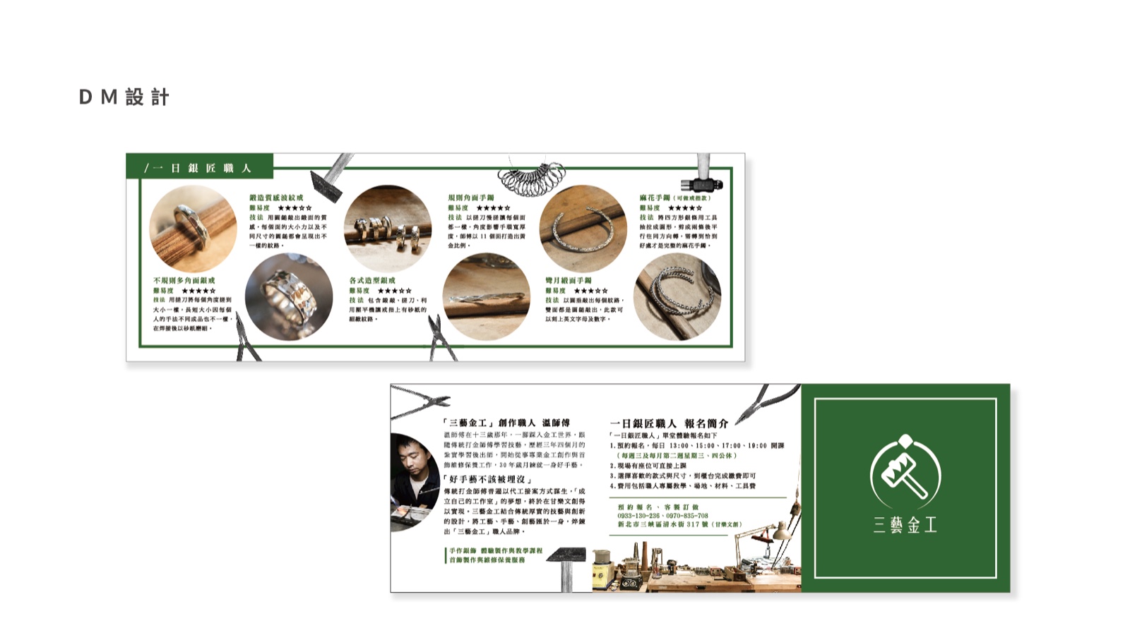Fate has brought CAN Culture, Art & Nature and Master Wen together. Through space, product and experience design, Sanyi Metalworking combines traditional solid techniques and designs. It combines craft, handicraft and creativity to make the shokunin brand of “Sanyi Metalworking”.  | Taipei Cultural experience | CAN Culture