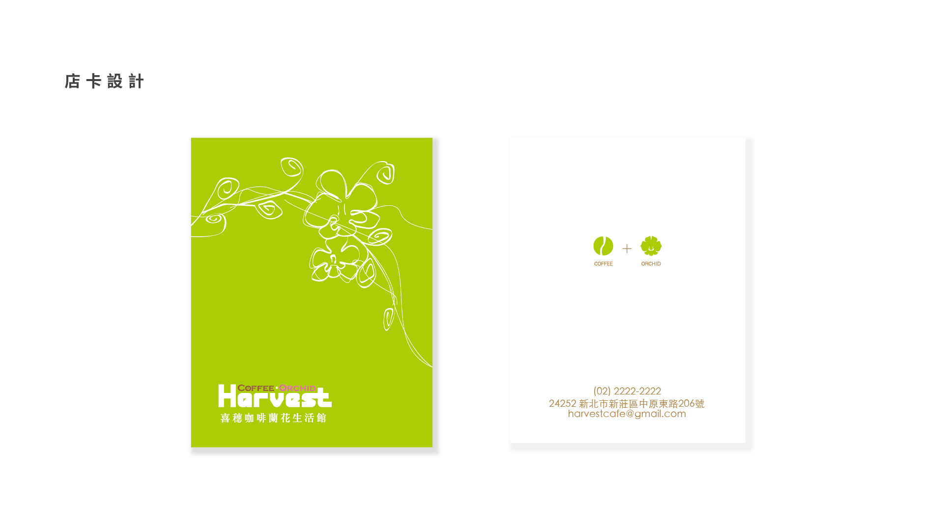 Harvest Coffee & Orchid Cafe   | Taipei Cultural experience | CAN Culture
