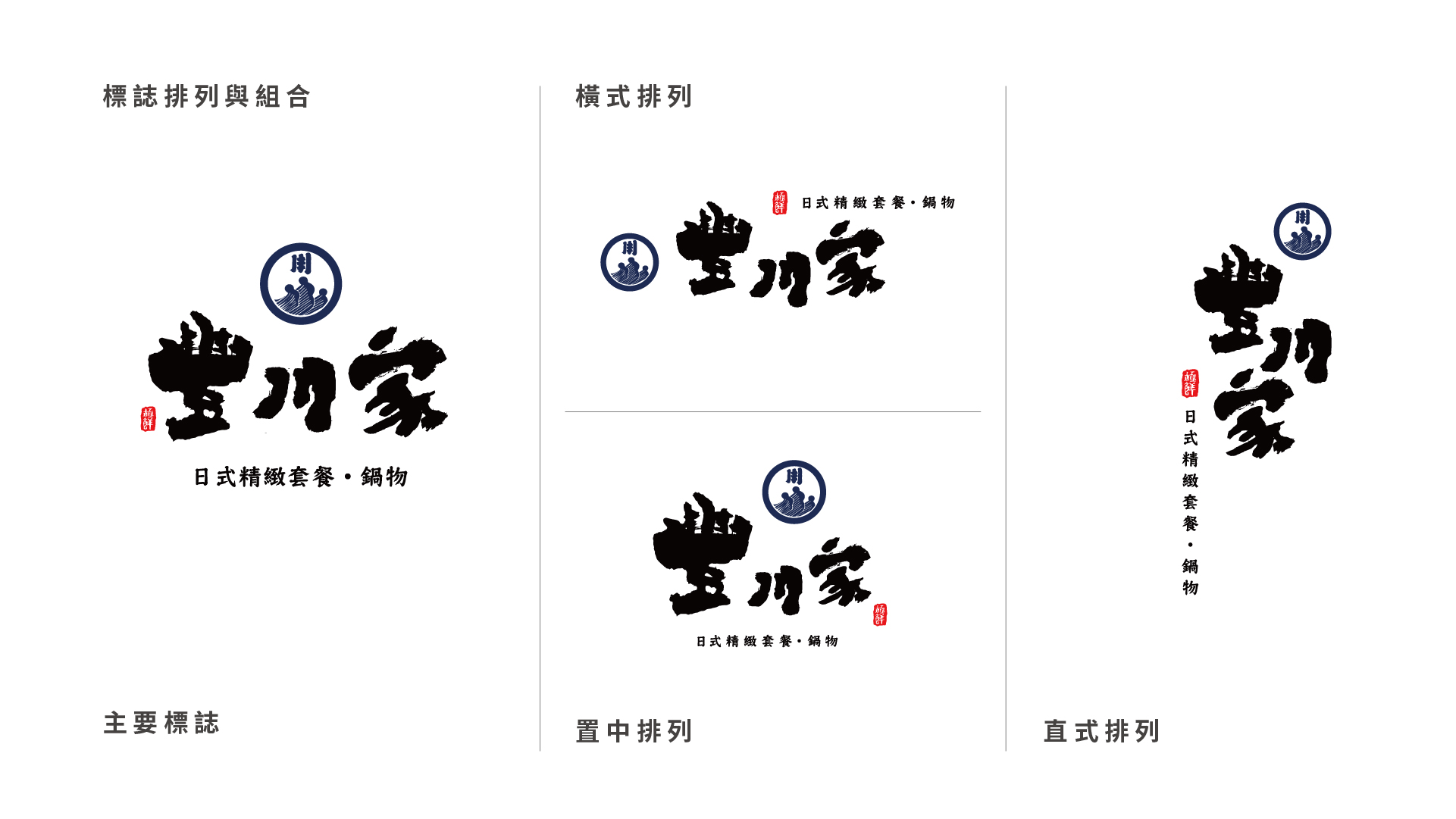 Corporate Identity System of  Feng-Chuan Family- Taiwan brand design  | Taipei Cultural experience | CAN Culture