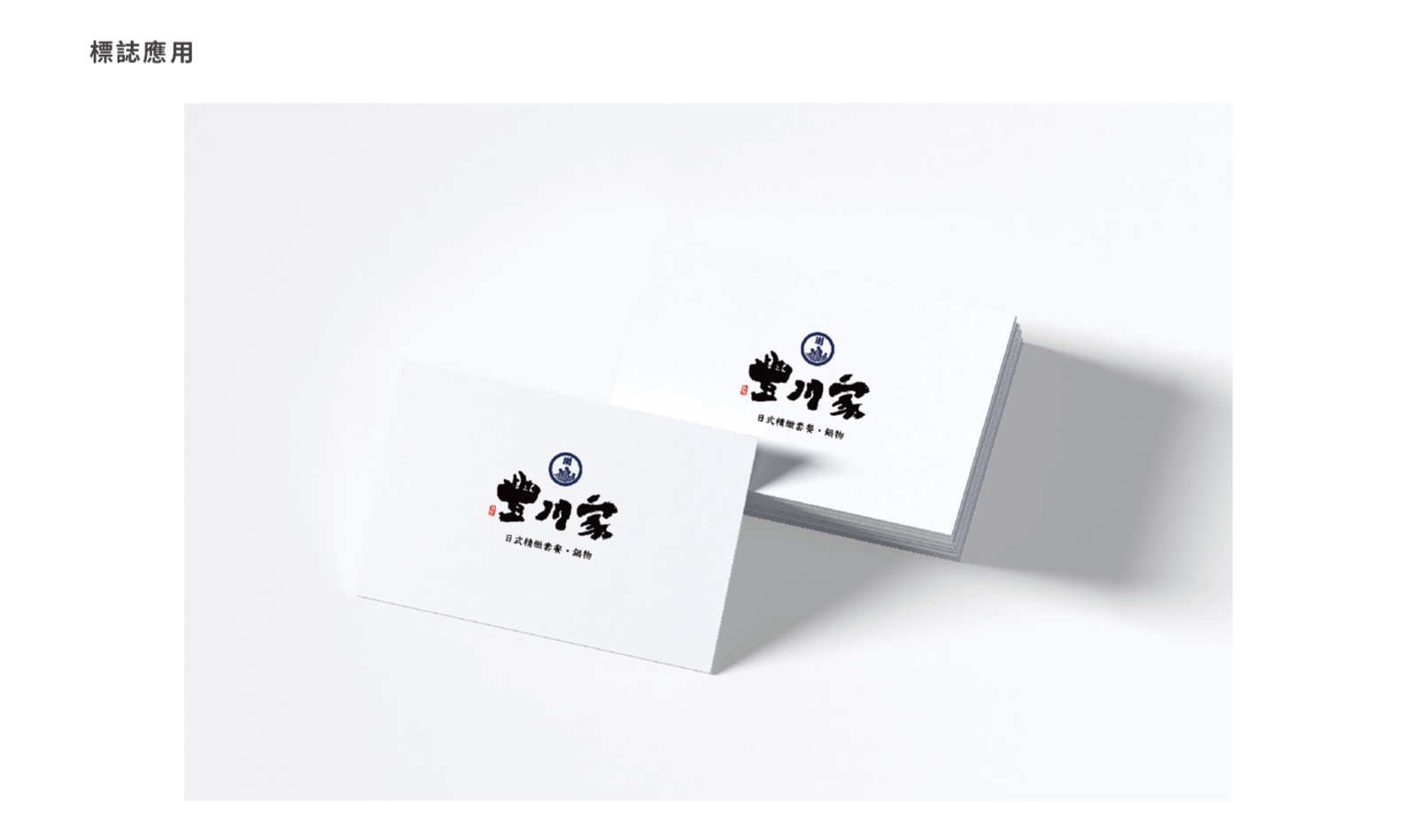 Corporate Identity System of  Feng-Chuan Family- Taiwan brand design  | Taipei Cultural experience | CAN Culture