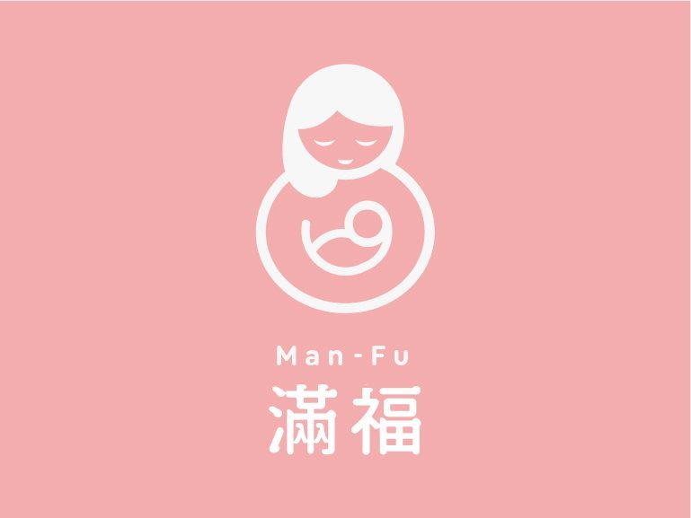 Man-Fu Postpartum Care Center - Taiwan brand design