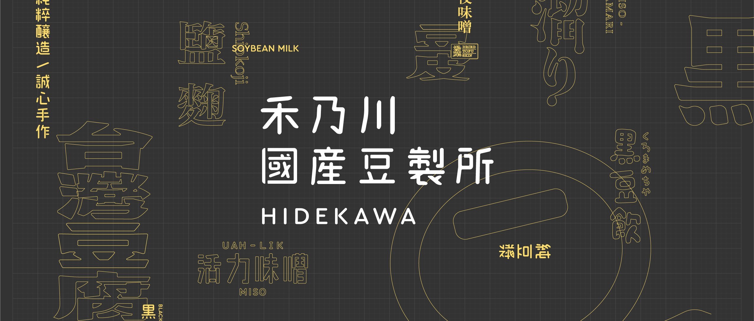 HIDEKAWA Domestic Soybean Products - Taiwan brand design