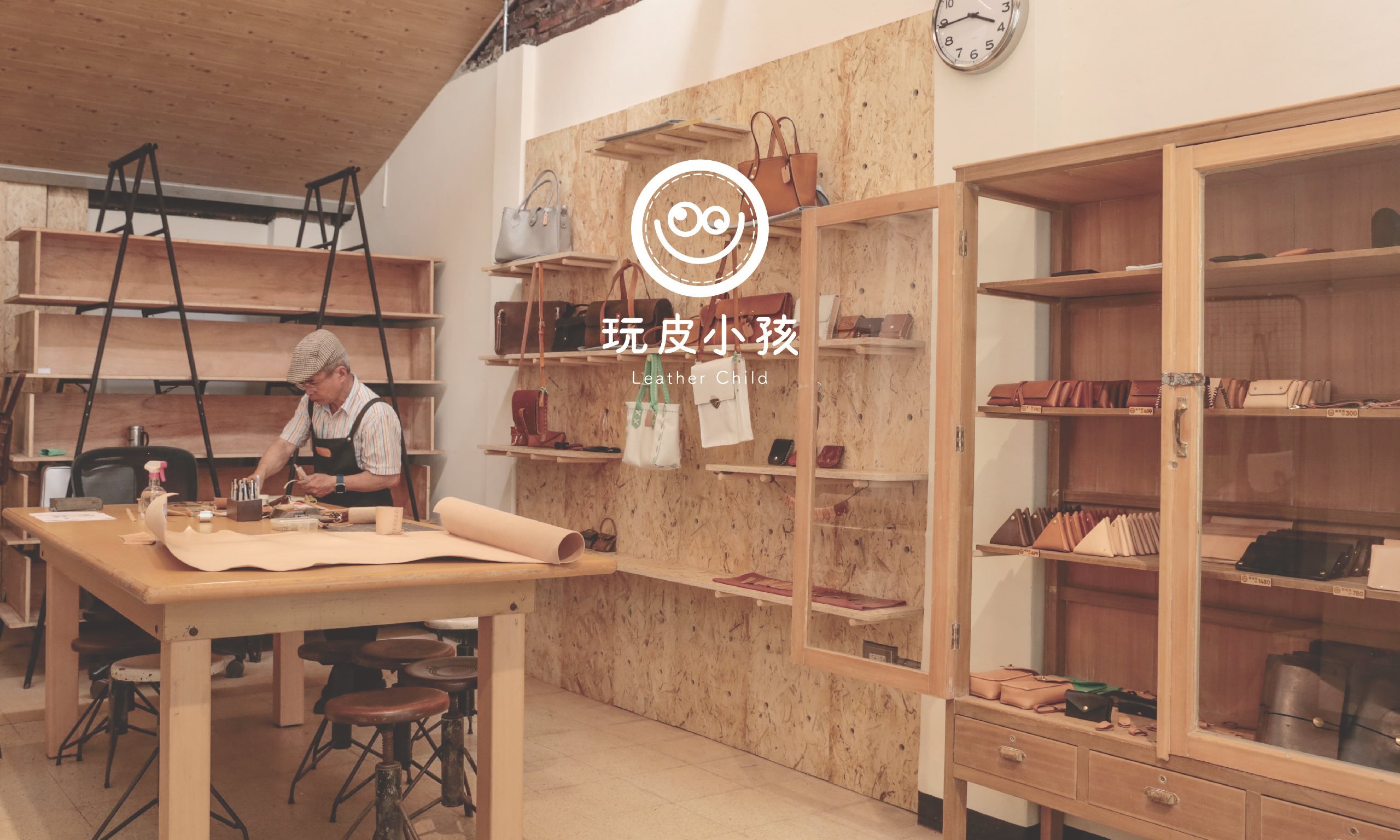 Corporate Identity System of Leather-Playing Children  Workshop - Taiwan brand design