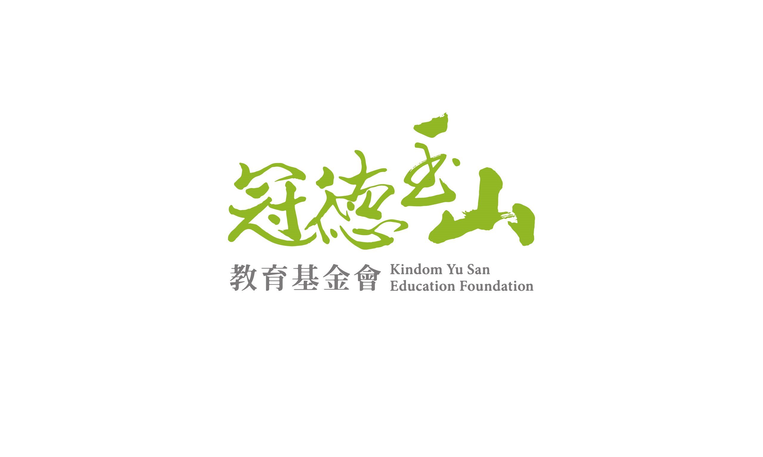 Kindom Yu San Education Foundation