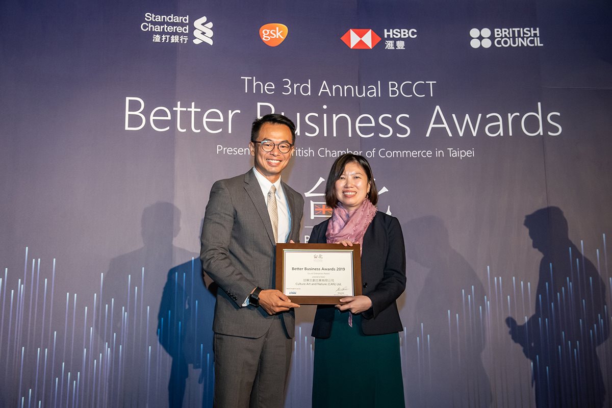 2019 BCCT Better Business Awards「Social Enterprise 社會企業獎」甘樂文創勇奪前三強