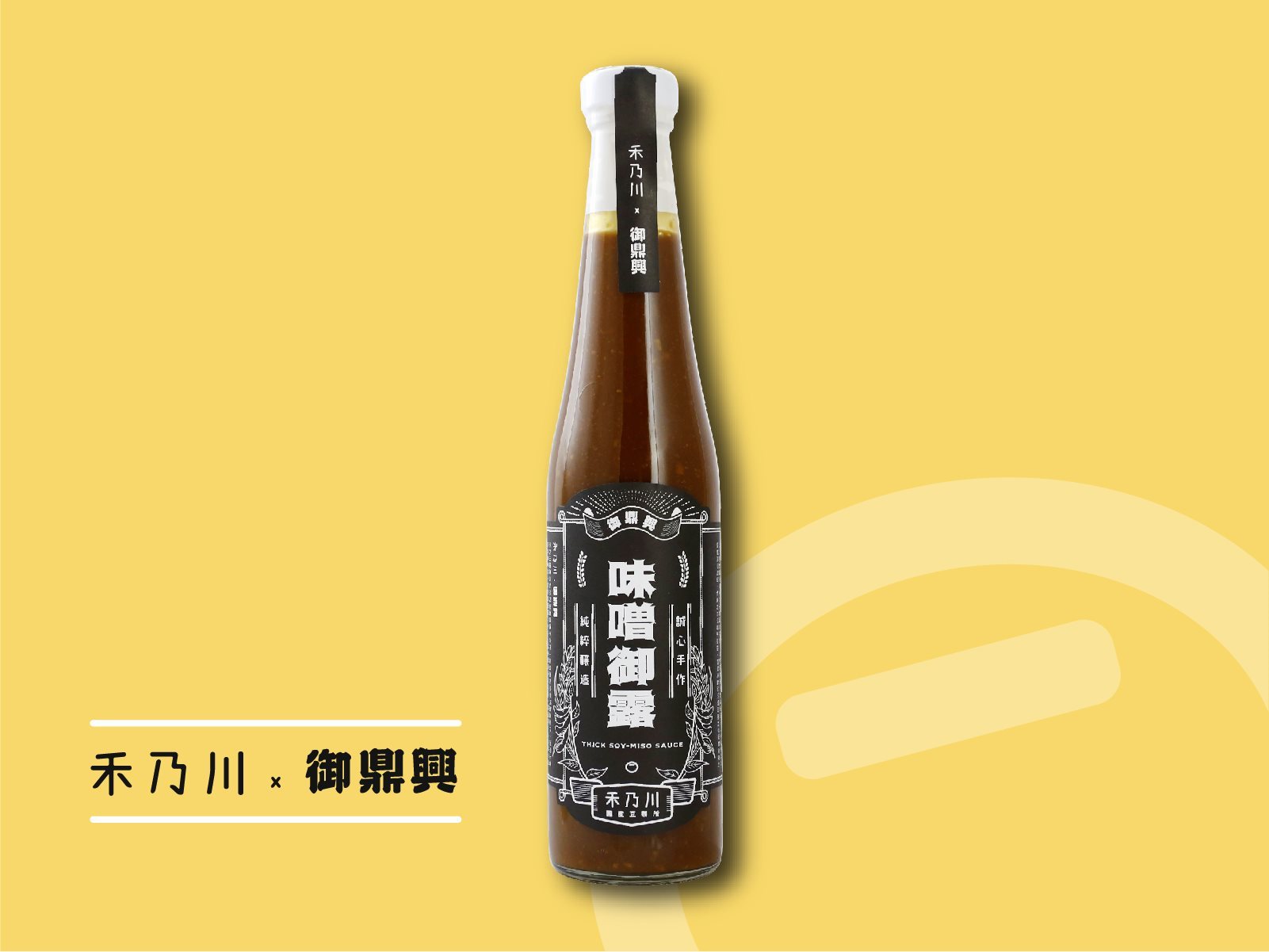 Thick Soy-Miso Sauce - Taiwan handmade soy sauce by finest soybeans and black beans