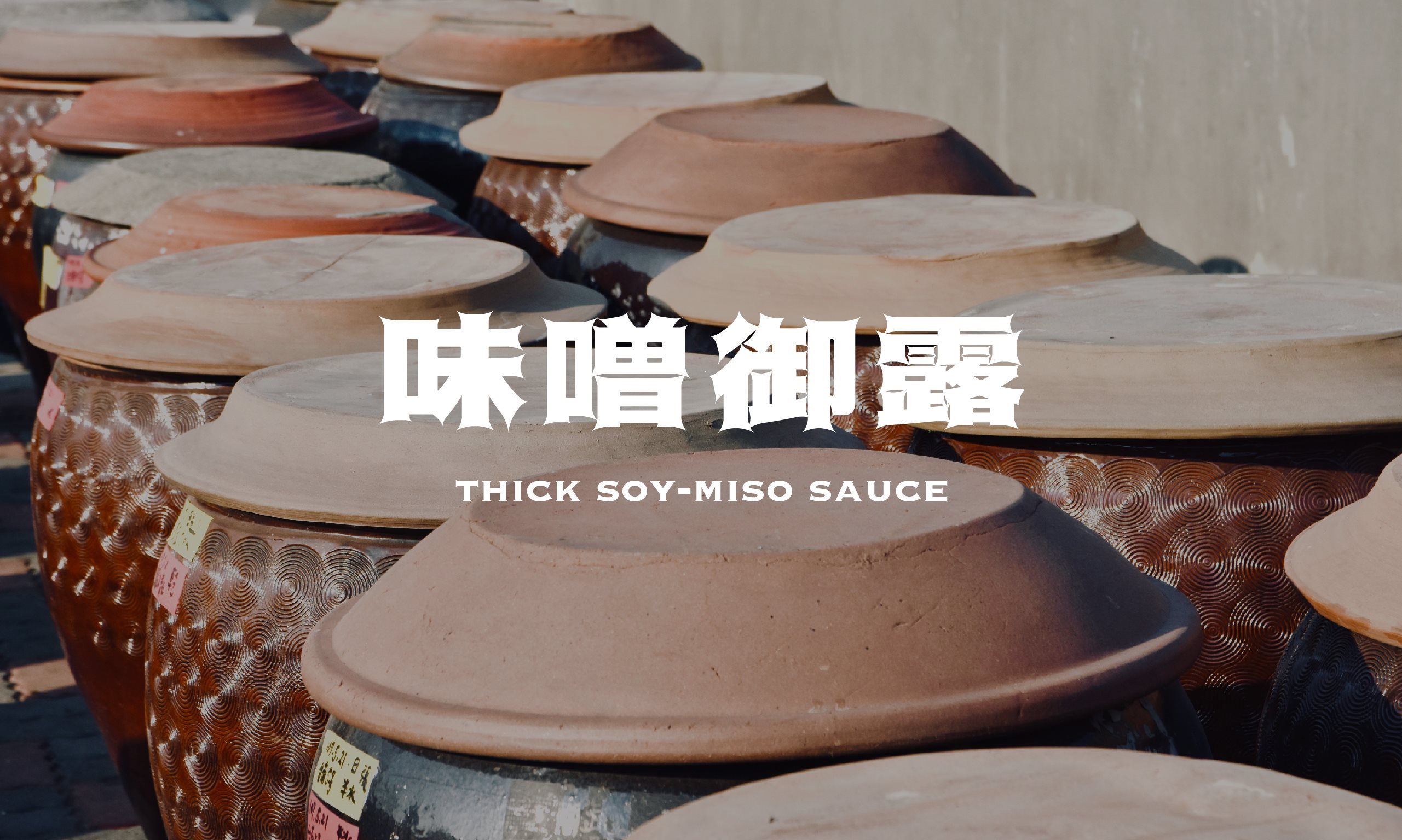 Thick Soy-Miso Sauce - Taiwan handmade soy sauce by finest soybeans and black beans