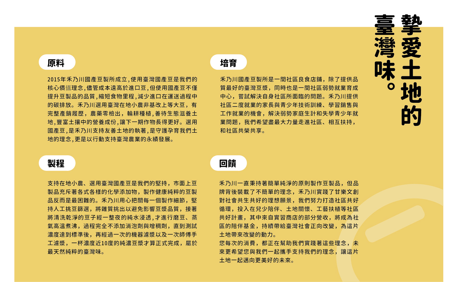 20191230禾乃川官網商城簡介-02s.jpg 20191230禾乃川官網商城簡介-02s.jpg