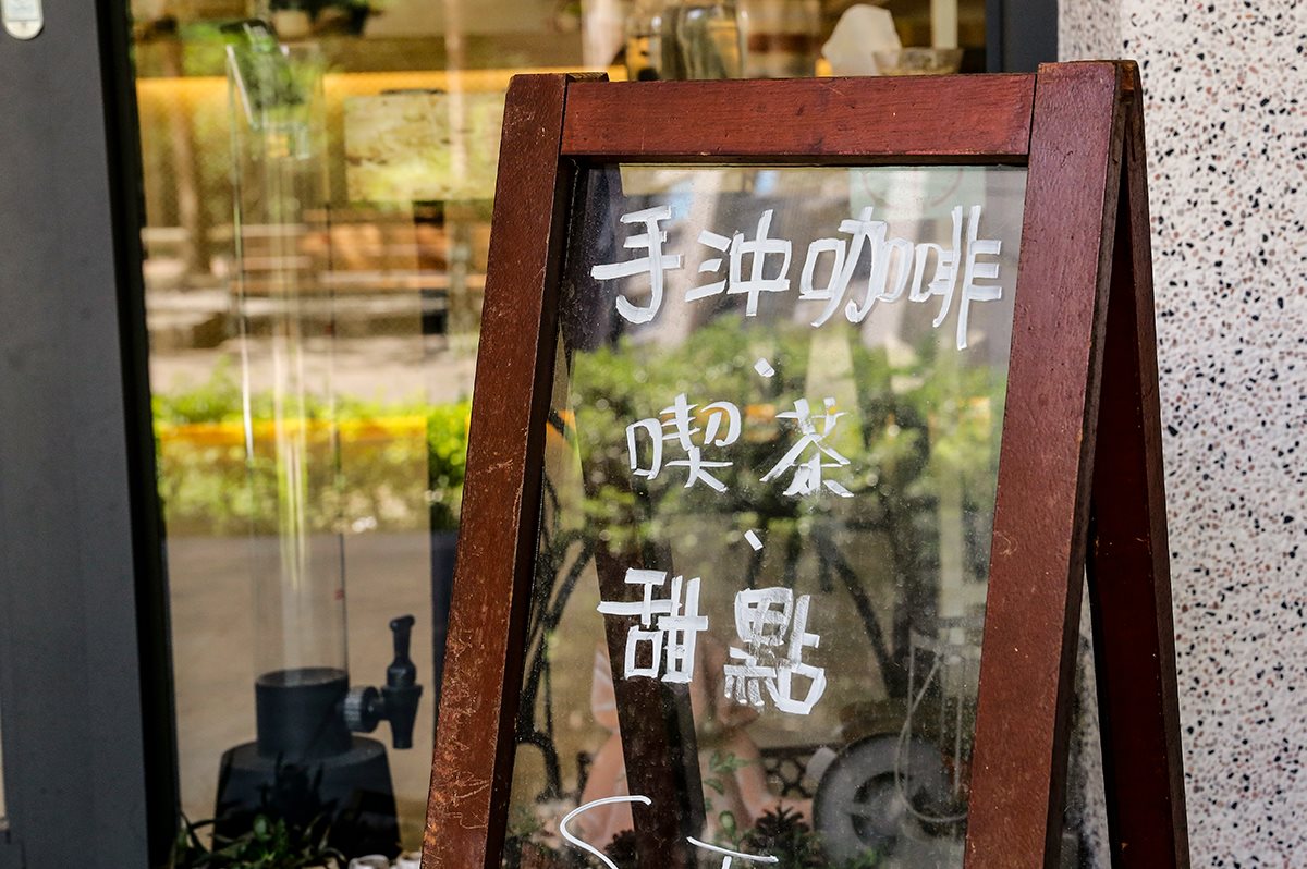 Only You Can Give Yourselves the Live You Want. - Taipei popular cafe in Sanxia
