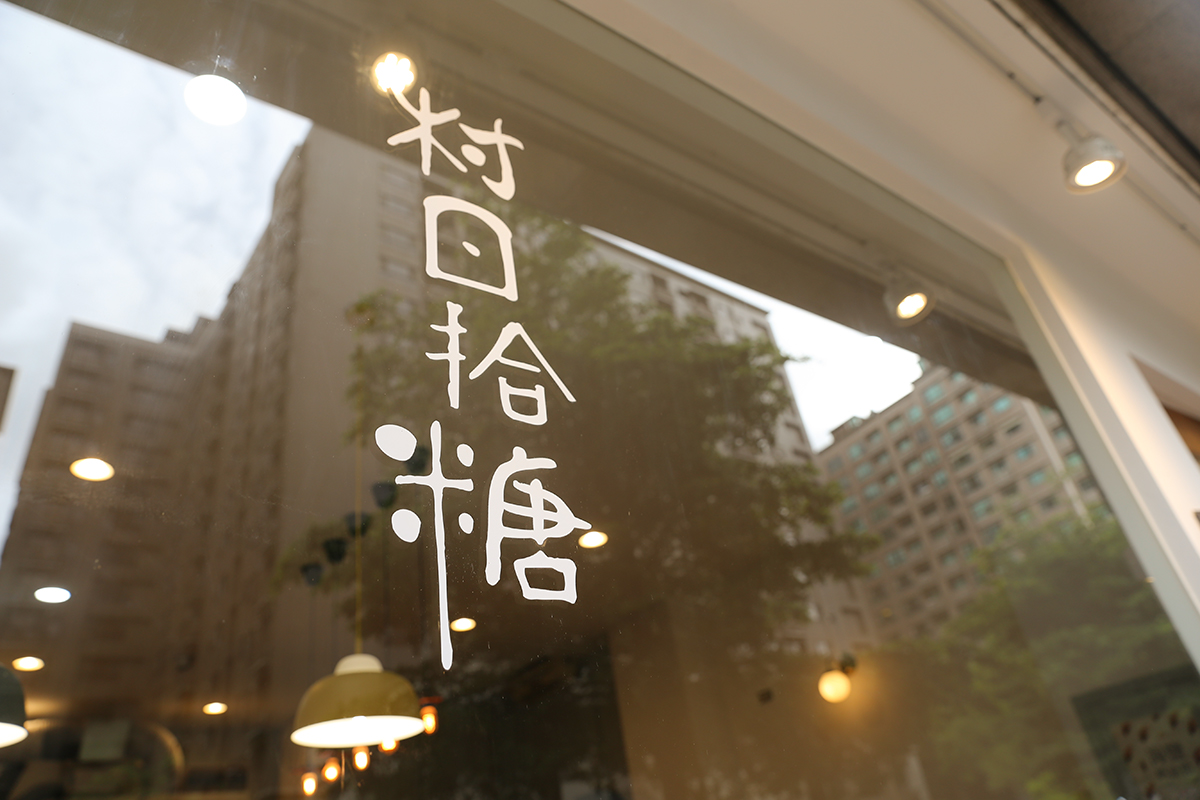 From Vespa to a bakery in the alley, the journey has already started for about a year. When it comes to the necessity of running a startup, the tender in their eyes must be it!  | Taipei Cultural experience | CAN Culture