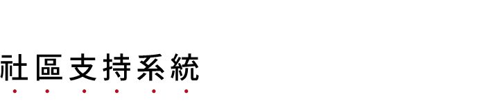 版面_工作區域 1 複本 2-19_工作區域 1 複本 10-17.jpg