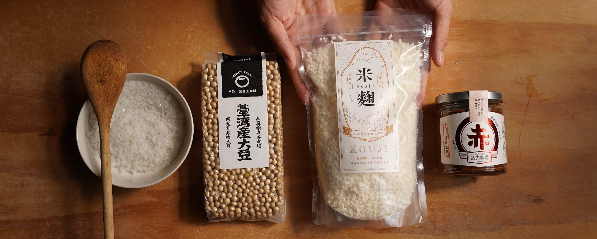 米麴味噌DIY