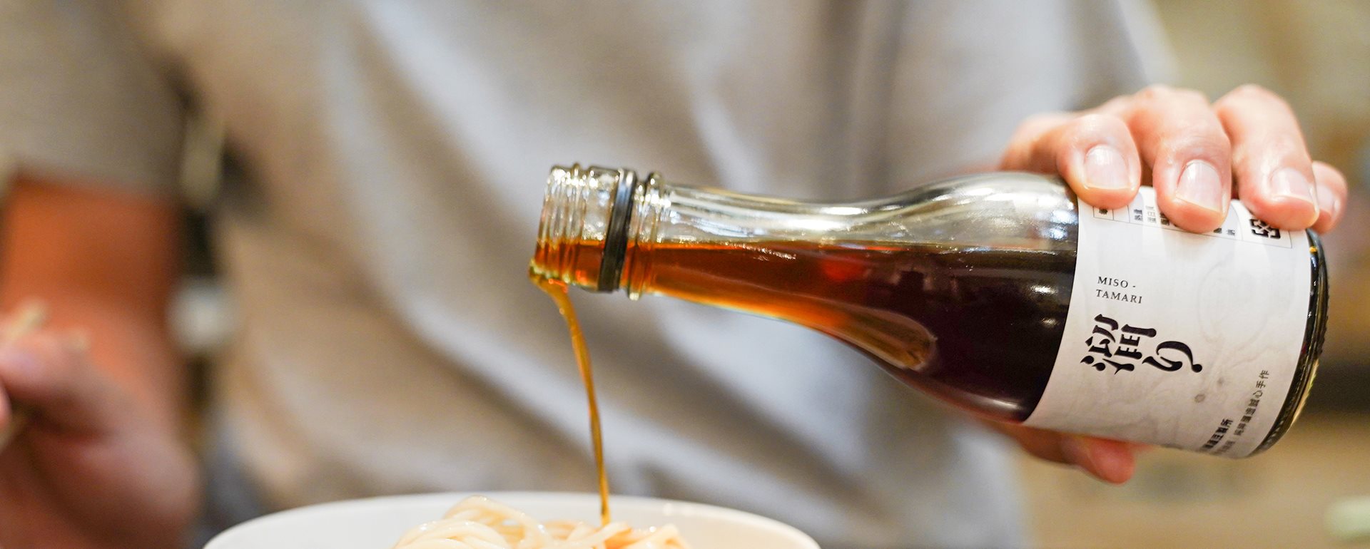 乾拌麵醬要搭配甚麼醬油？禾乃川味噌溜醬油完美比例告訴你