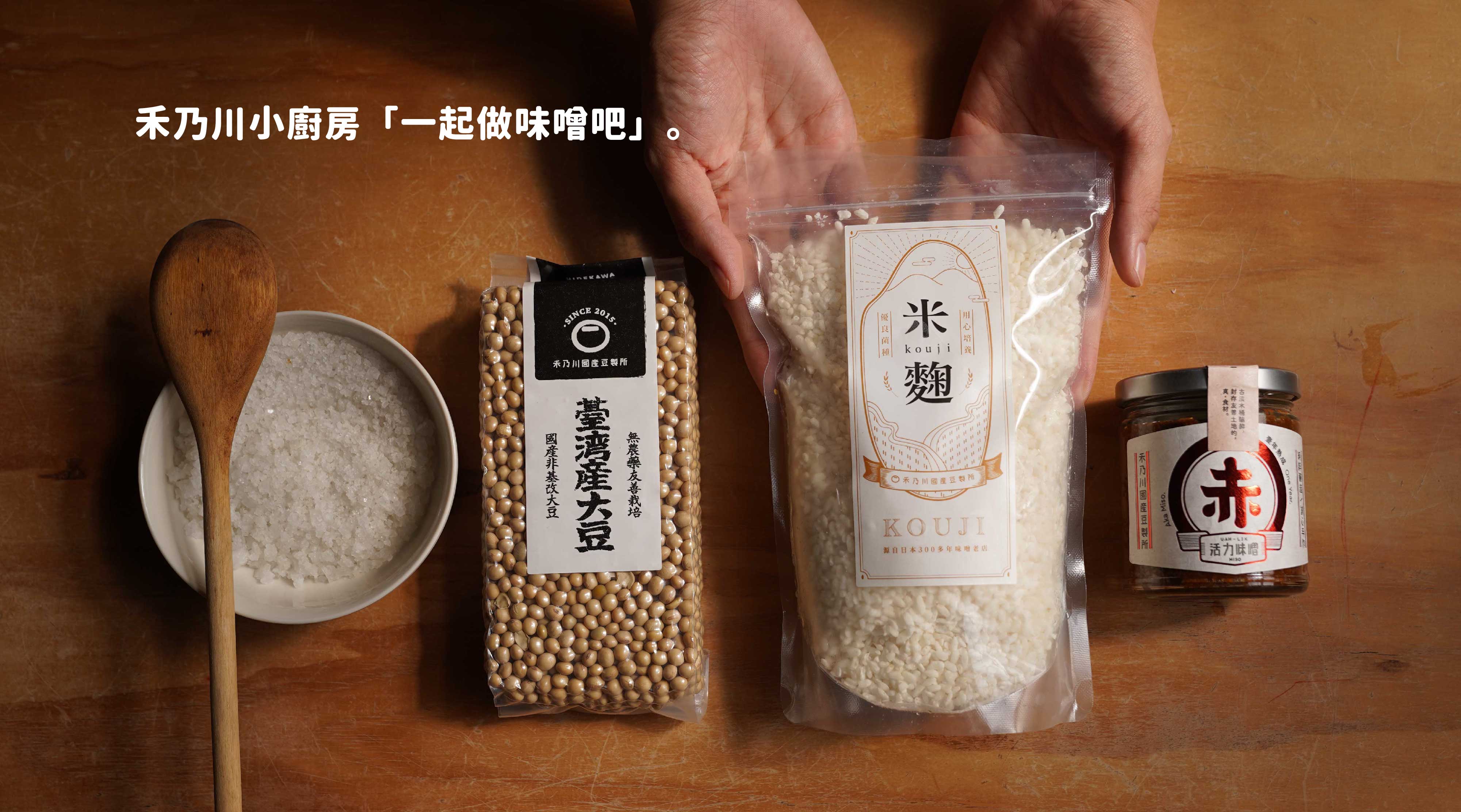 米麴包裝-07.jpg
