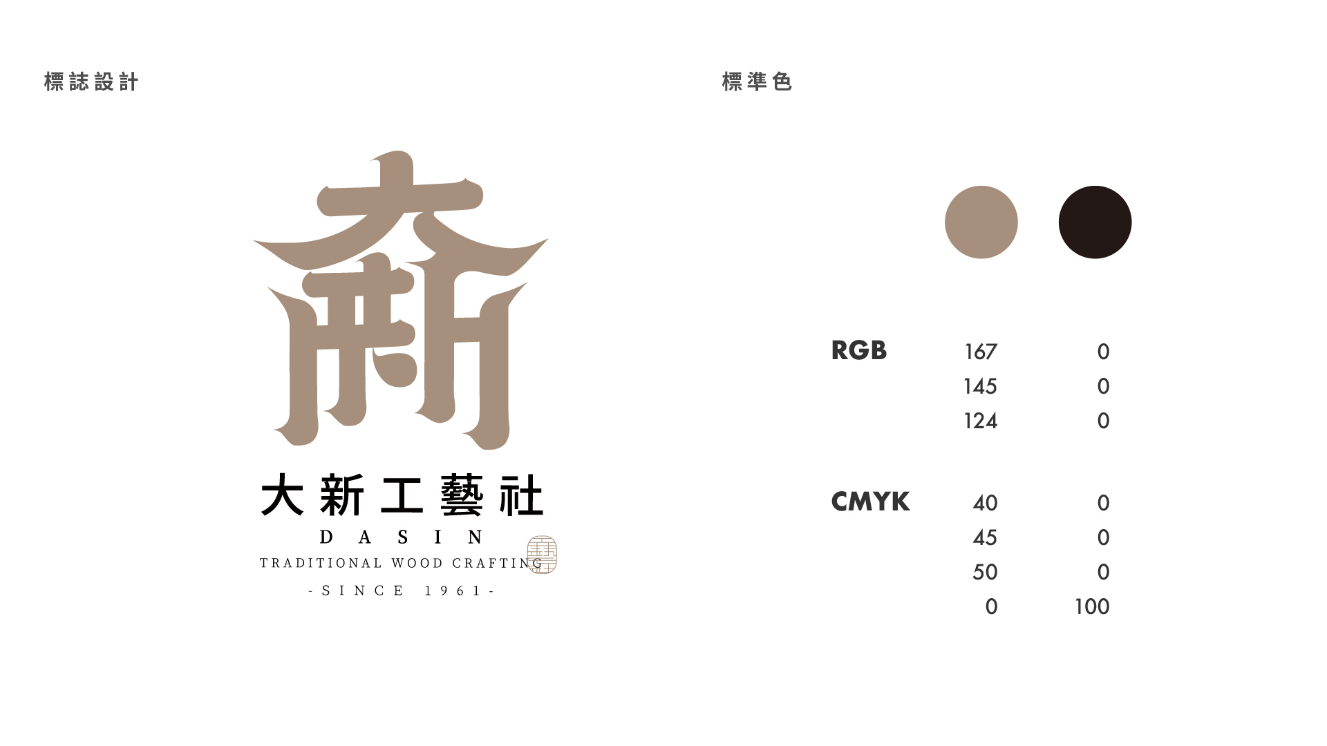 大新_創-04.jpg 大新_創-04.jpg