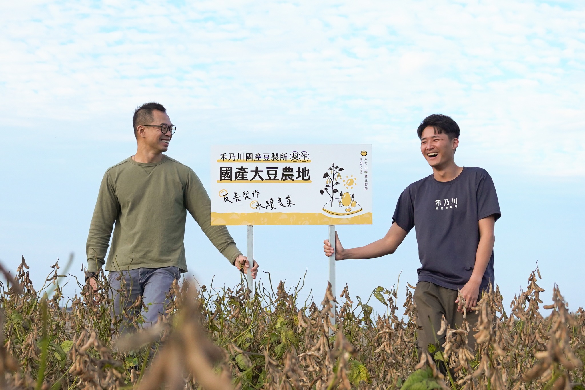 你今天是否記得吃早餐?每天吃一頓豐盛的早餐，有助於增加工作效率、提振精神，因此每天早晨補充豐富營養是非常重要的! 然而現代人因繁忙的生活步調，往往以外食的方式來解決，但高油與過多添加物，易造成身體的負擔。這時若想兼顧健康與方便性，禾乃川國產豆製所會是您的網購首選! | 改變生命的豆漿店 | 禾乃川國產豆製所