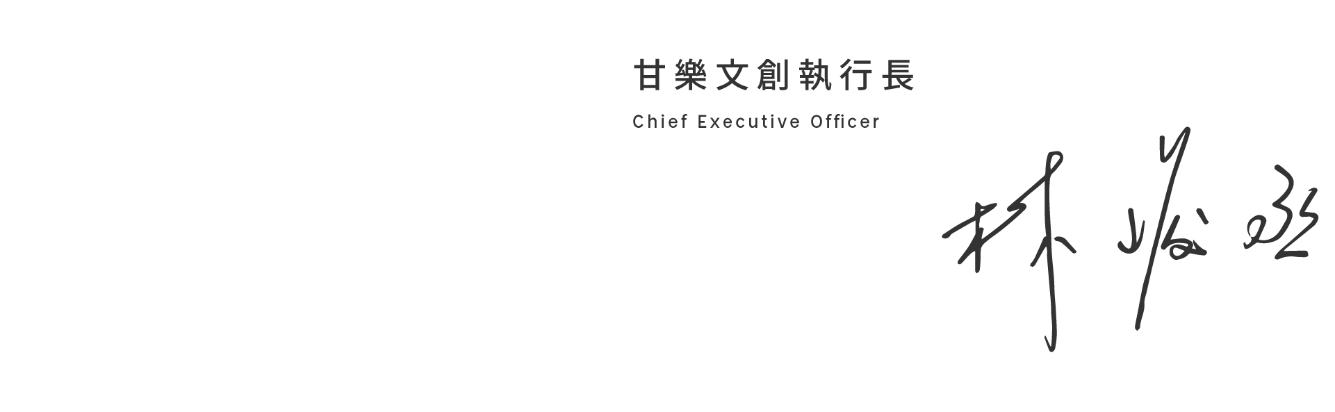 2021公益報告書官網版面-03.jpg