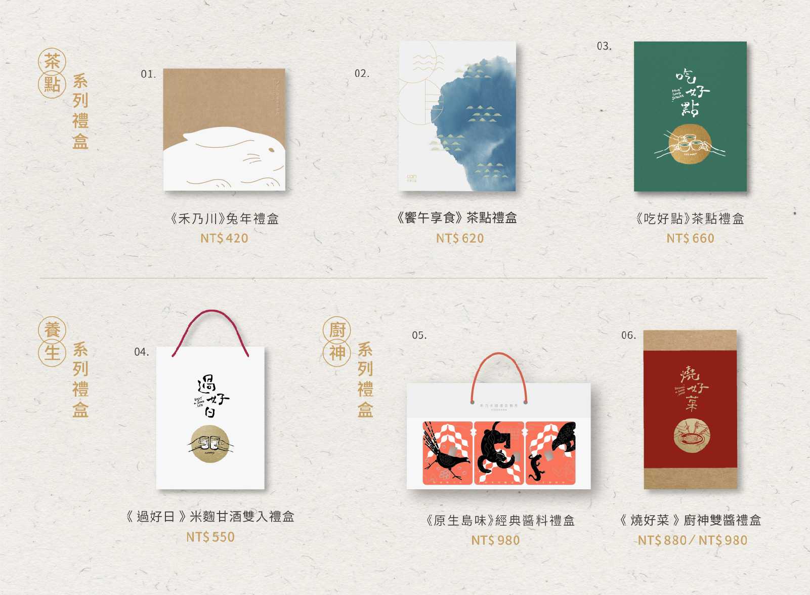 2023新年網頁型錄要用的圖_全部禮盒.jpg