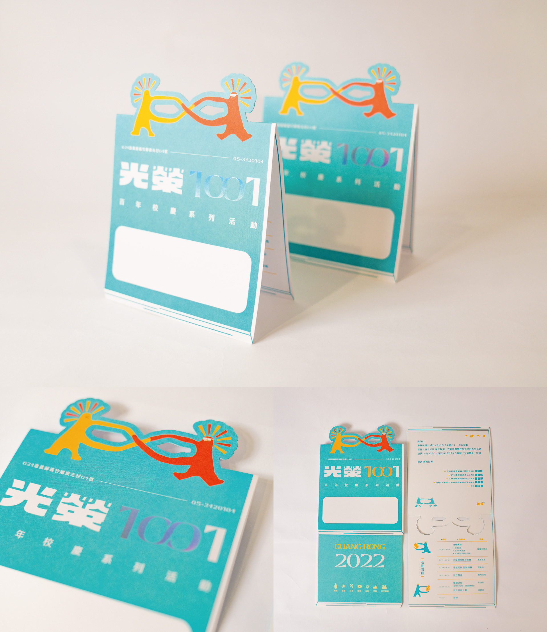 光榮1001_創-06.jpg