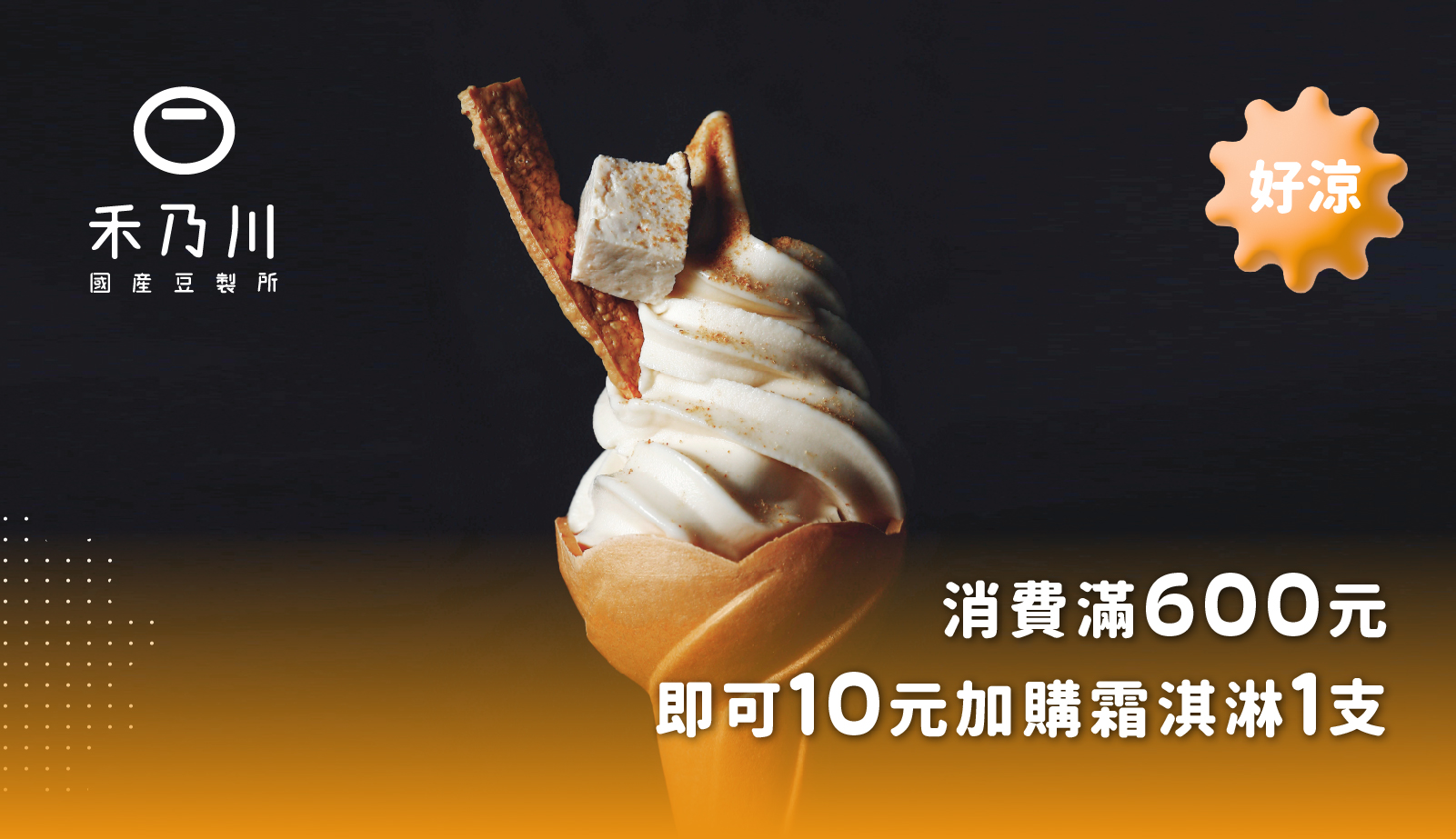 6000全民共享普發現金，6在其中，甘樂文創美好共享進行式，三峽全新包棟民宿-秀川居平日66折，禾乃川國產豆製所加購冰淇淋，甘樂文旅藍染體驗6人同行1人免費，甘樂食堂滿600送折價券。 | 秀川居 | 甘樂文創 | 禾乃川國產豆製所 | 甘樂食堂 | 小草書屋