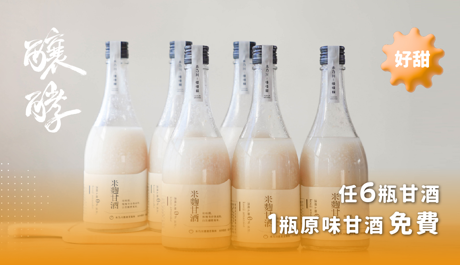 6000全民共享普發現金，6在其中，甘樂文創美好共享進行式，三峽全新包棟民宿-秀川居平日66折，禾乃川國產豆製所加購冰淇淋，甘樂文旅藍染體驗6人同行1人免費，甘樂食堂滿600送折價券。 | 秀川居 | 甘樂文創 | 禾乃川國產豆製所 | 甘樂食堂 | 小草書屋
