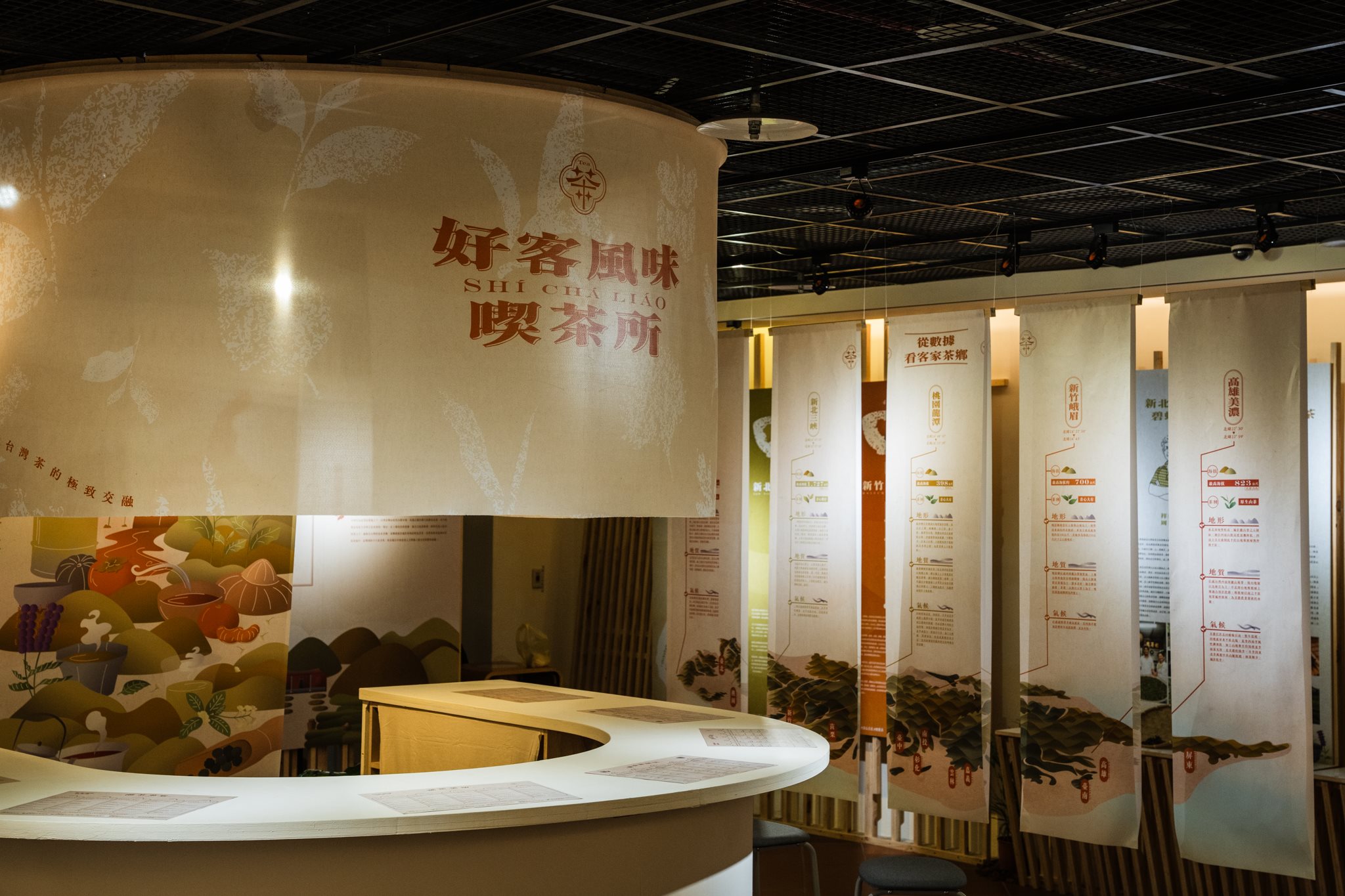 2024  新北客家職人展－好客風味喫茶所