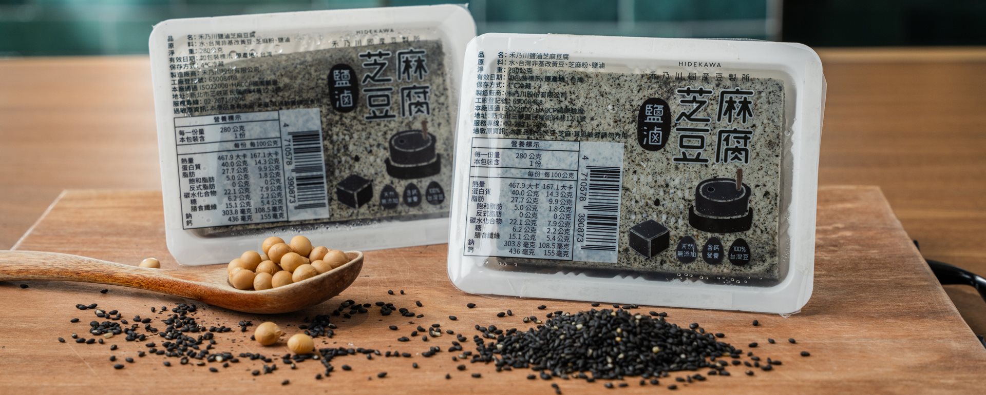禾乃川推出鹽滷芝麻豆腐，完整保留蛋白質鈣質等豐富營養價值