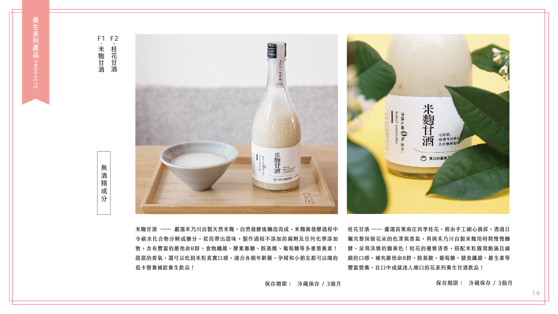 2025甘樂文創新年禮盒型錄_養生系列.jpg